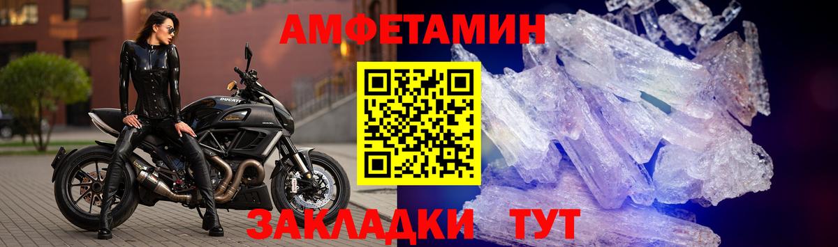 АМФЕТАМИН 98%  Amphetamine  Спасск-Дальний  Вход с VPN  АМФ 