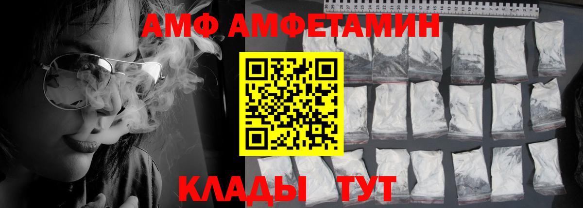 Амфетамин 97% Спасск-Дальний