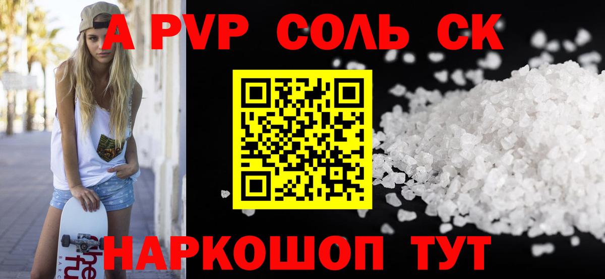 Alfa_PVP крисы CK  APVP VHQ  Вход с VPN  Альфа ПВП крисы CK  Спасск-Дальний 