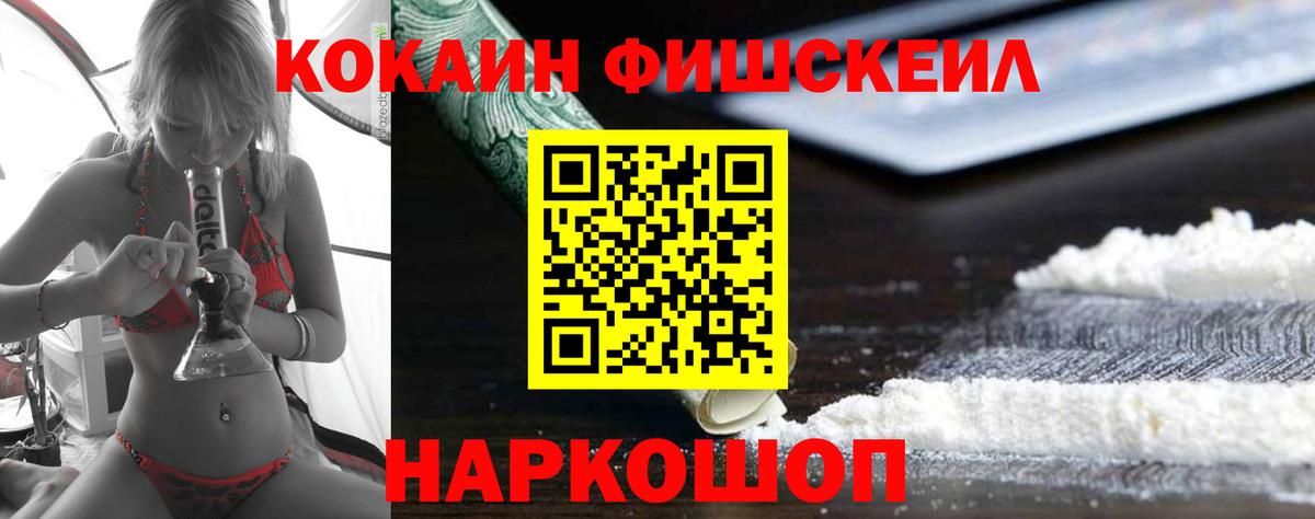 Cocaine VHQ  Вход с VPN  Спасск-Дальний  Кокаин  COCAIN 99% 