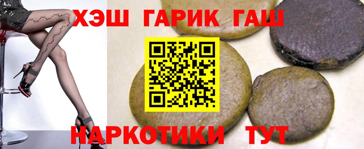 ГАШИШ убойный  Вход с VPN  Гашиш гашик  Спасск-Дальний 