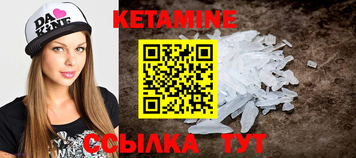 Спасск-Дальний  Кетамин VHQ  гидра ССЫЛКА  Вход с VPN  КЕТАМИН VHQ 