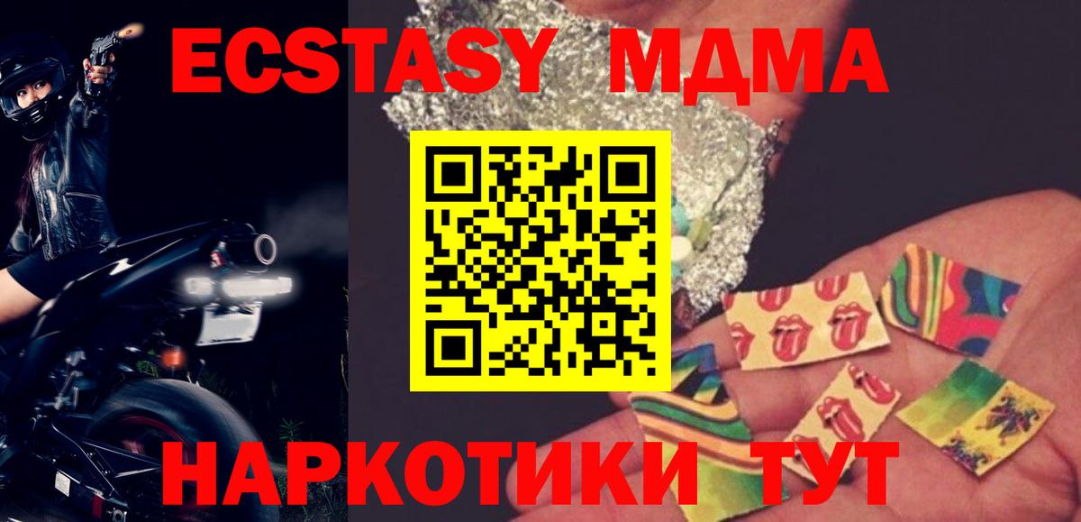 МДМА молли Спасск-Дальний