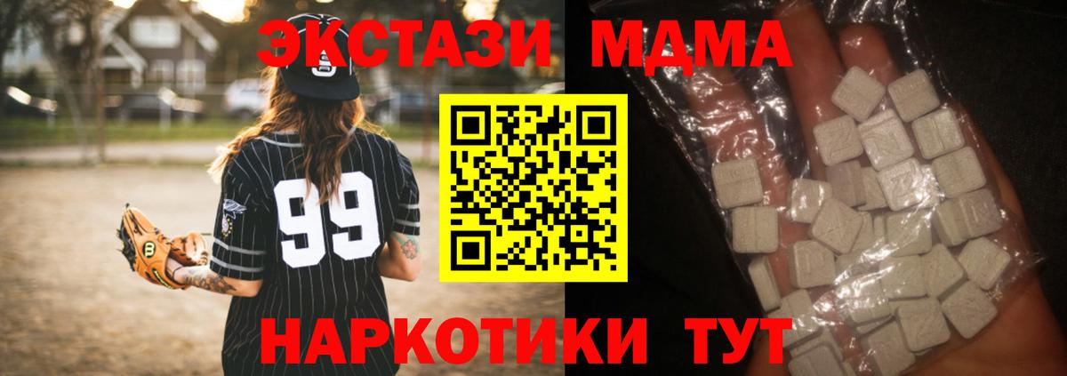MDMA Molly  МДМА кристаллы  Вход с VPN  Спасск-Дальний 