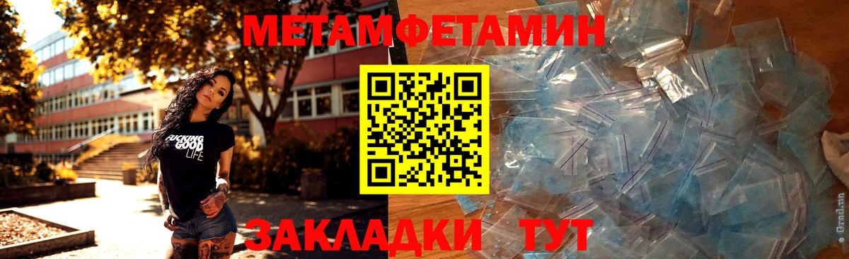 Метамфетамин винт  Вход с VPN  Спасск-Дальний  Метамфетамин винт 