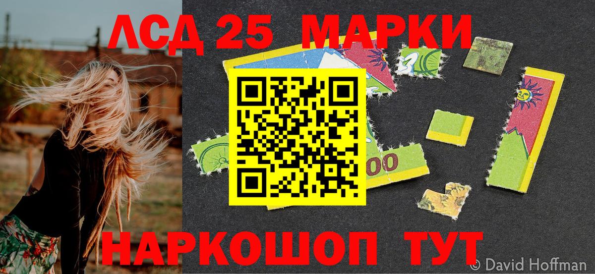 Марки 25I-NBOMe 1500мкг Спасск-Дальний