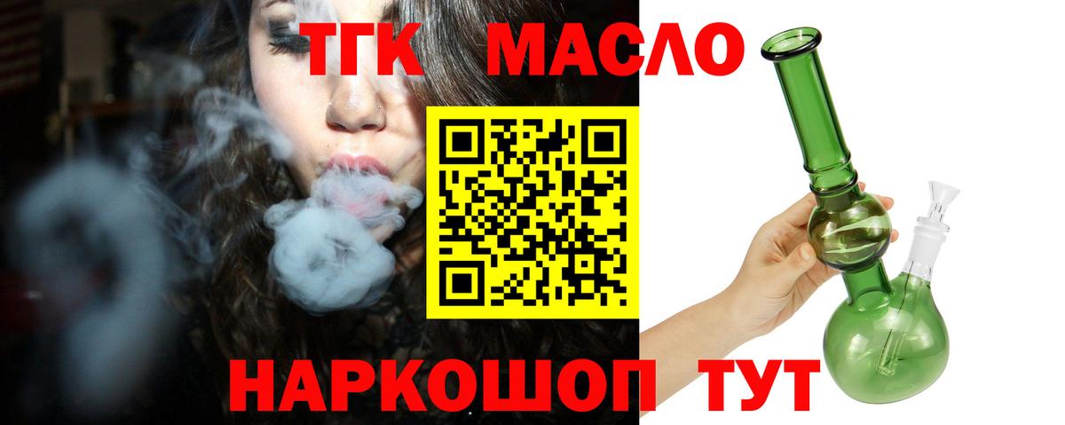 дарнет шоп  Дистиллят ТГК жижа  Вход с VPN  Спасск-Дальний 
